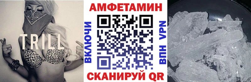 Амфетамин 98%  Купить  Пошехонье 