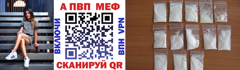 Купить  Пошехонье  A-PVP VHQ 