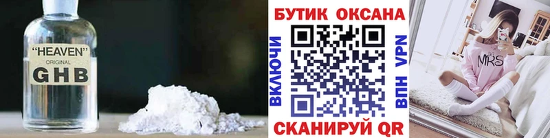 БУТИРАТ 1.4BDO  Купить закладки  Пошехонье 