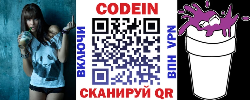 Кодеиновый сироп Lean напиток Lean (лин)  Купить где  Пошехонье 