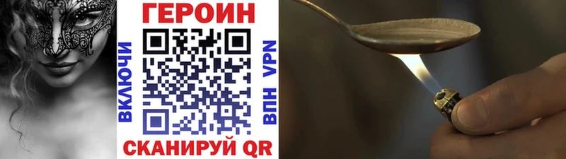 ГЕРОИН Heroin  Купить закладки  Пошехонье 